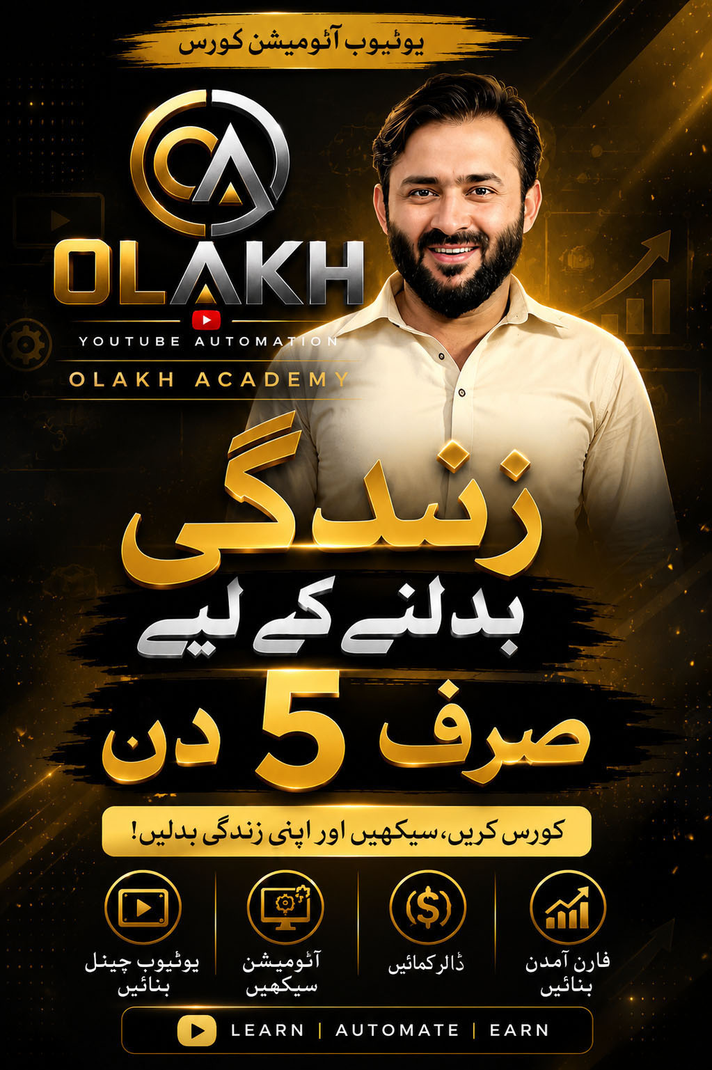 Olakh reelA